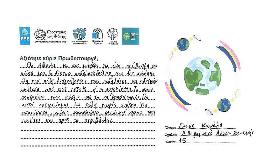 Batı Trakya’dan Çocuklar Başbakan Miçotakis’e Mesaj Gönderdi