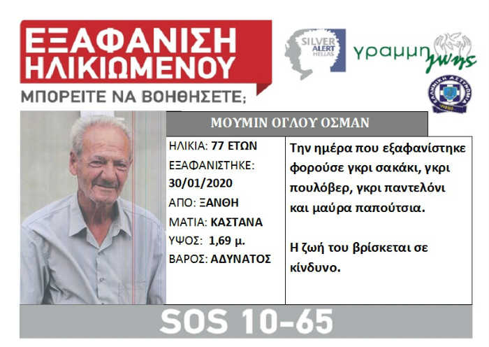 Paylaş, duyur: Kireççiler'den Osman Müminoğlu hala bulunamadı!